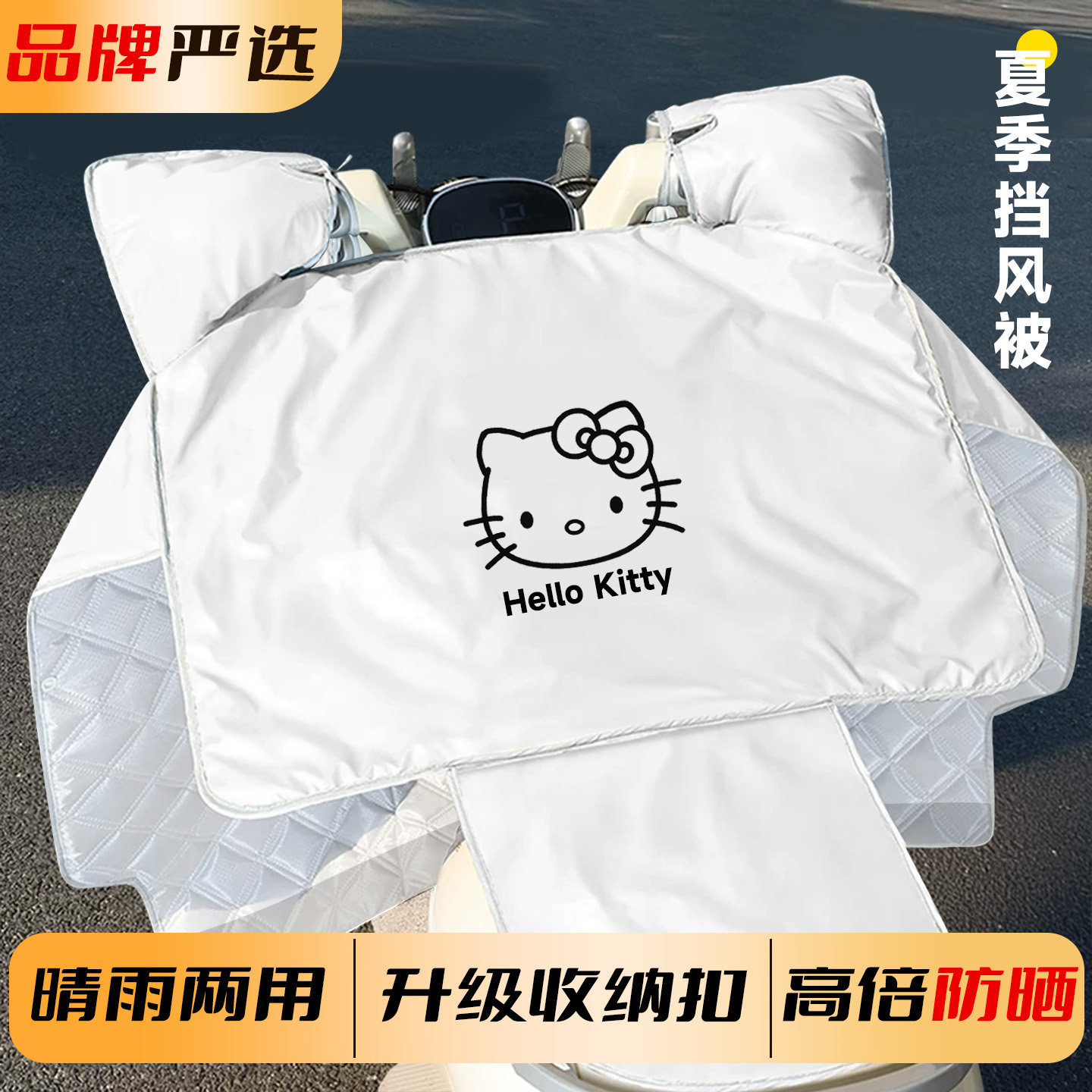 【全网热销10W+】夏季挡风被