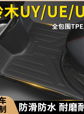 铃木uy125摩托车TPE脚垫us专用ue防滑防水脚踏垫踏板摩托车改装件