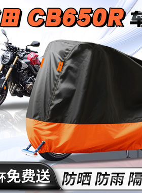 新大洲本田CB650R专用摩托车车衣车罩防尘防晒防雨罩牛津加厚改装