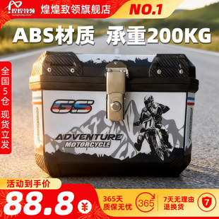 通用后尾箱大容量后备储物工具大号外卖非铝合金电动摩托车改装件