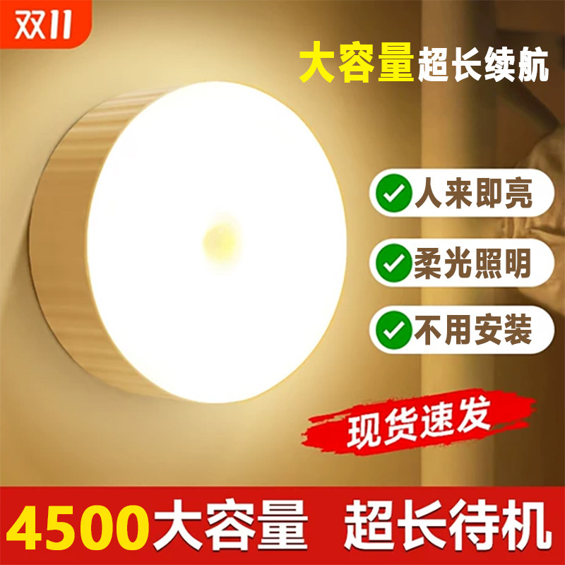 Led新款感应小夜灯充电大容量人体智能家用过道走廊长续航感应灯