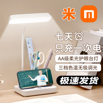 2025新款台灯护眼台灯学习专用学生宿舍灯led书桌充电卧室床头灯