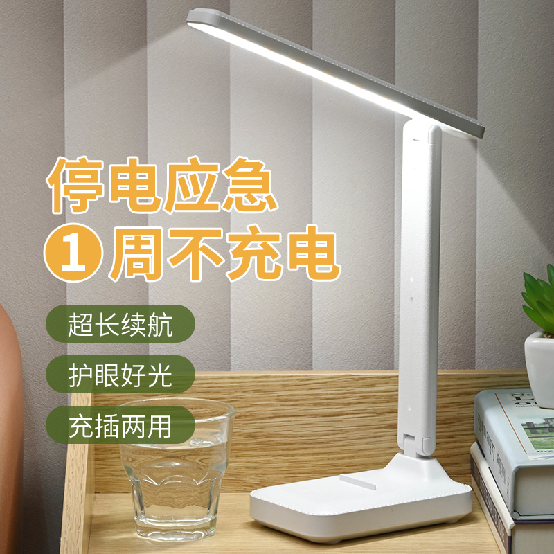 Led台灯护眼阅读灯学生学习专用国aa级防近视宿舍卧室书桌床头灯