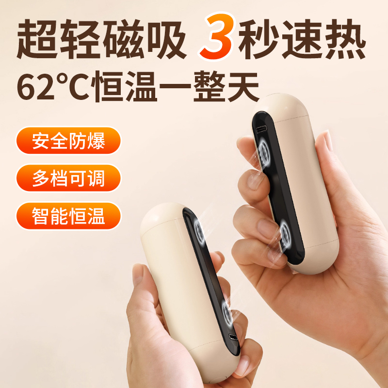 【德国进口工艺】太空胶囊暖手宝