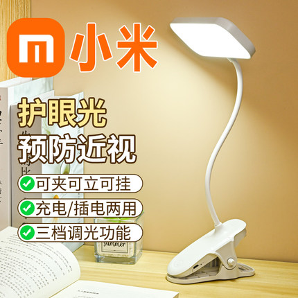2025新款台灯护眼学习专用宿舍学生可夹式超长续航床头书桌阅读灯