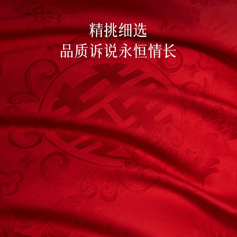 轻奢婚庆A类贡缎提花红色中式结婚床上四件套陪婚嫁喜被床上用品4
