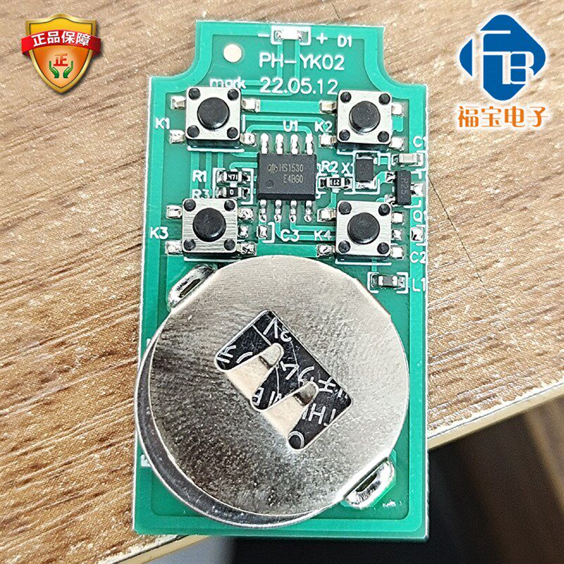 车库门卷帘门PH-YK02遥控器PH-YK01D(1530)遥控器PH-YK05D遥控器