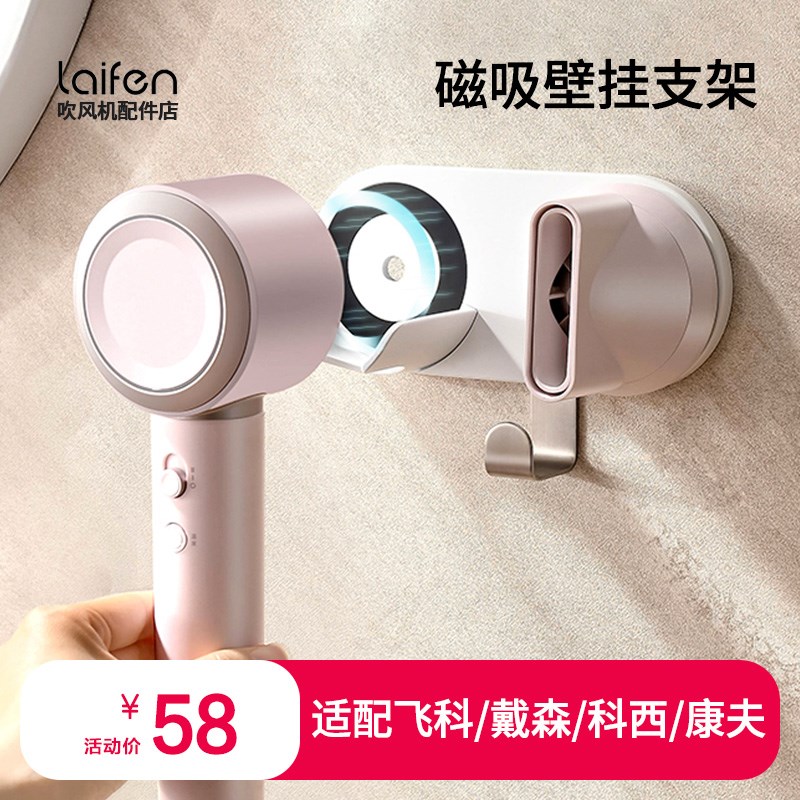 高速吹风机磁吸支架飞科免打孔置物架戴森科西康夫家用浴室收纳架