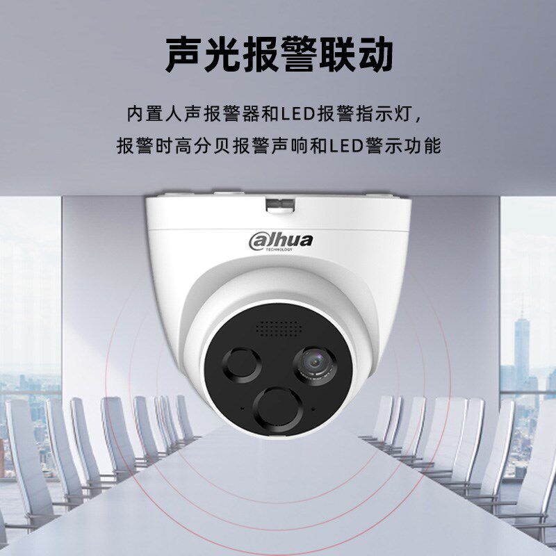 大华消防热成像感温火灾探测器火焰识别火点火苗森林监控摄像头