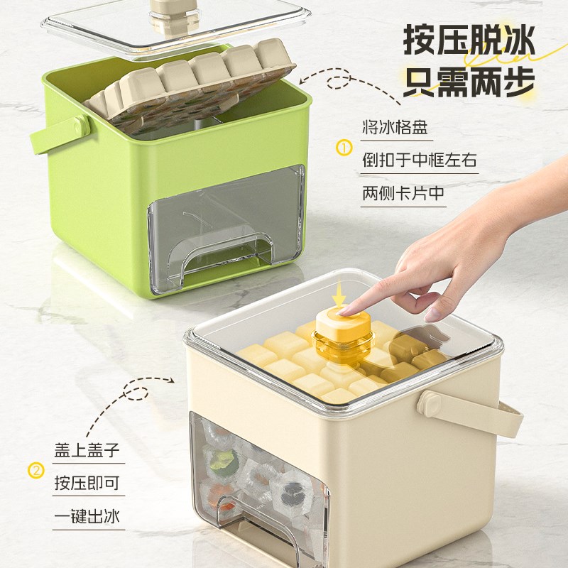 冻冰块模具食品级按压冰格带盖自制制冰盒储存盒家用冰箱制冰神器