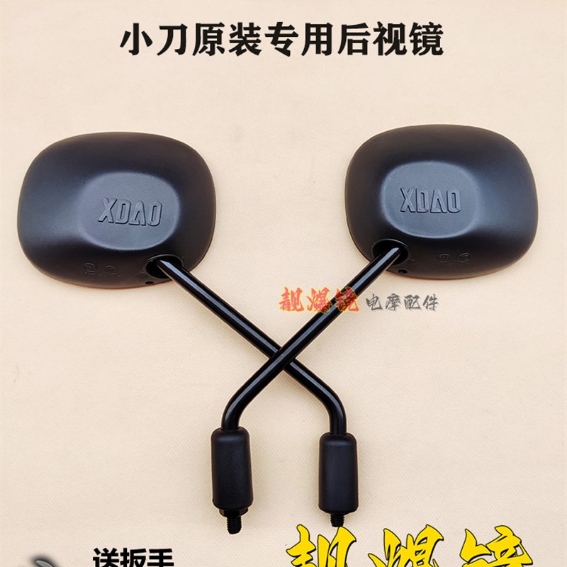 小刀DN7电动车原装后视镜正反牙喵明星马卡龙菲依青蛙高清反光镜