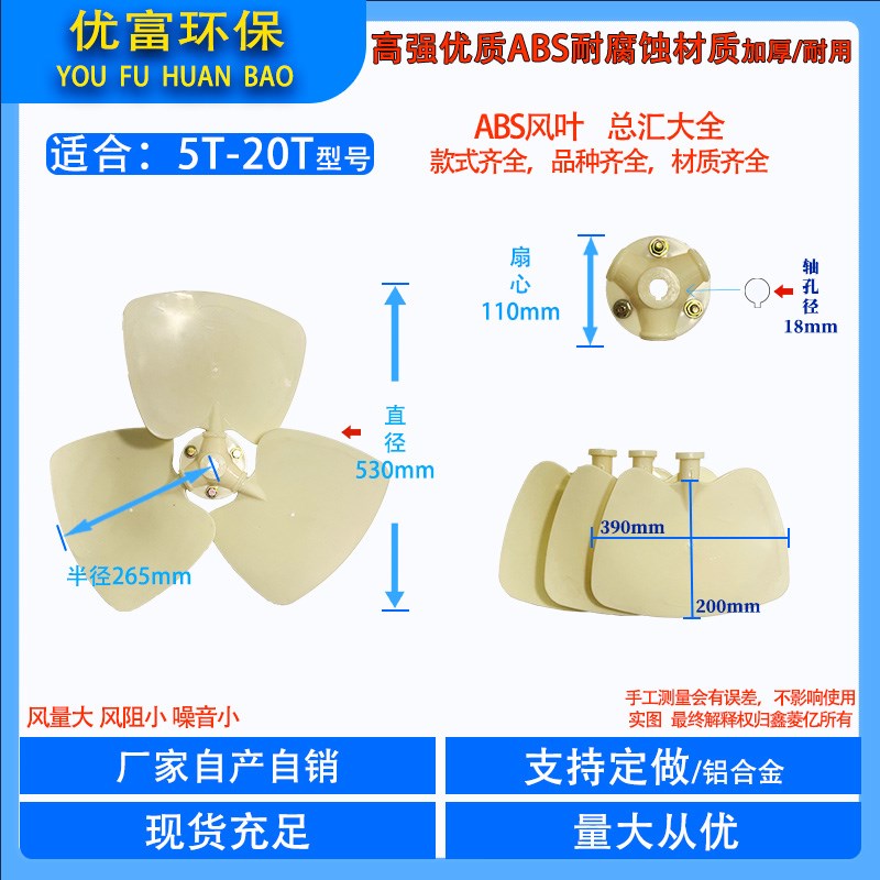 冷却塔风扇风叶风机凉水塔电机风扇水塔马达散热叶片扇叶铝合金