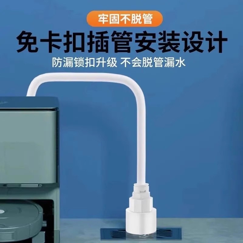 扫地机器人下水管地漏接头科沃斯追觅石头自动上下水排水管配件盖