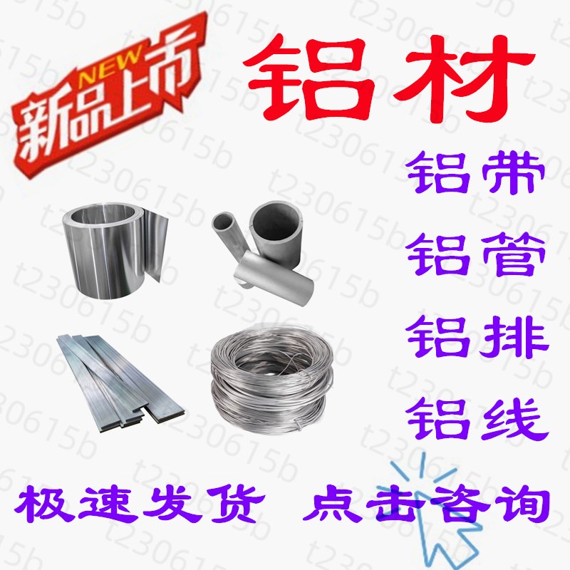 1050-H态棒板2A14/3A21铝板4343/5754/6063薄厚铝合金板7050零切