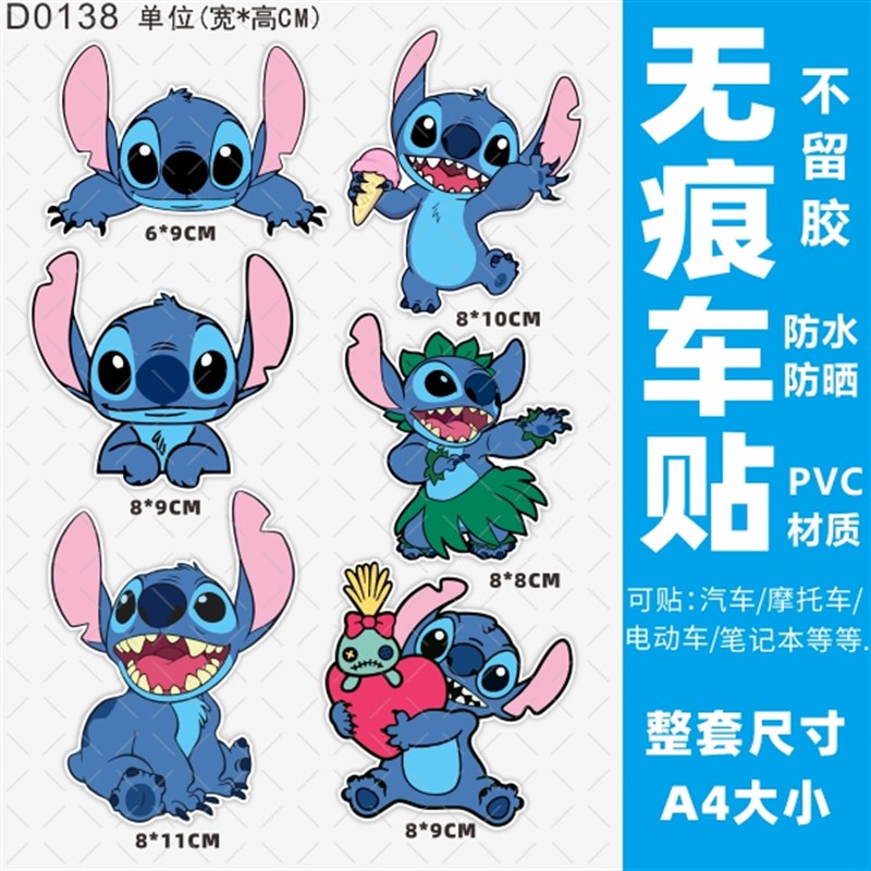 史迪仔电动车贴纸装饰防水车贴小牛雅台铃迪电瓶车个性摩托车贴画