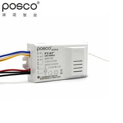 新浦项 遥控开关220V三路无线远程灯具遥控智能家用开关大功率 N7