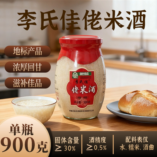 孝感正宗佬米酒醪糟月子米酒瓶装甜酒酿纯糯米酒酒酿醪糟无添加