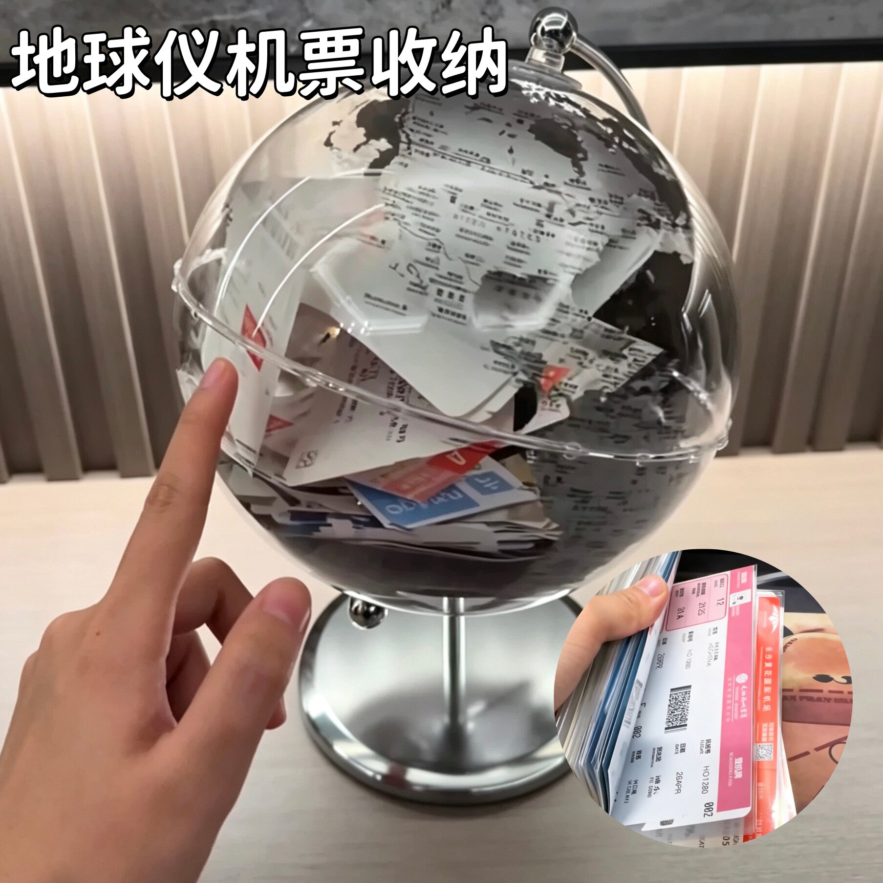 收纳机票地球仪神器出差旅游车票收藏记录箱创意桌面透明装饰摆件