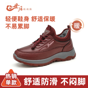 母后新款中老年加绒加厚休闲运动鞋