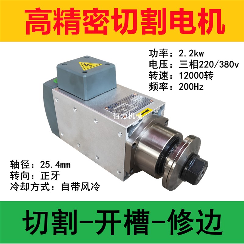木2铝材铜材切割电机 高精度锯切电主轴2w2/3k.T 1材000转开