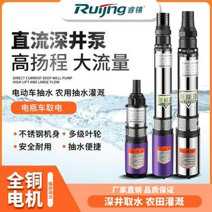 直流深井泵潜水泵家用井水12v24v48v60v72v高扬程不锈钢深井泵