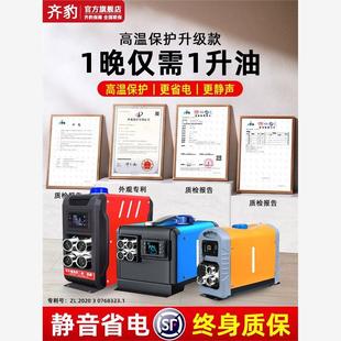 柴暖一体机驻车加热器燃油220车载车用柴油暖风机24v取暖货车家用
