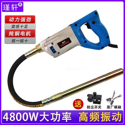 瑾轩小型单相220v手提式混凝土振动捣棒震动器建筑工程插入式水泥
