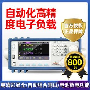 直流电子负载测试仪可编程贝奇CH8710B电池放电负载老化测试300W