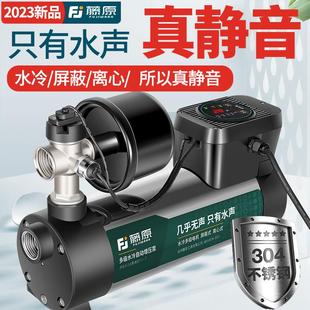 藤原增压泵家用全自动静音304不锈钢水冷水泵220v全屋水压加压泵