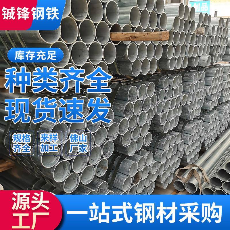 华岐热镀锌钢管dn150q235b基建工程穿线用薄壁SC热镀锌厂家