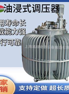 厂家大功率油浸式自冷感应电源380V调压变压器TSJA-750KVA