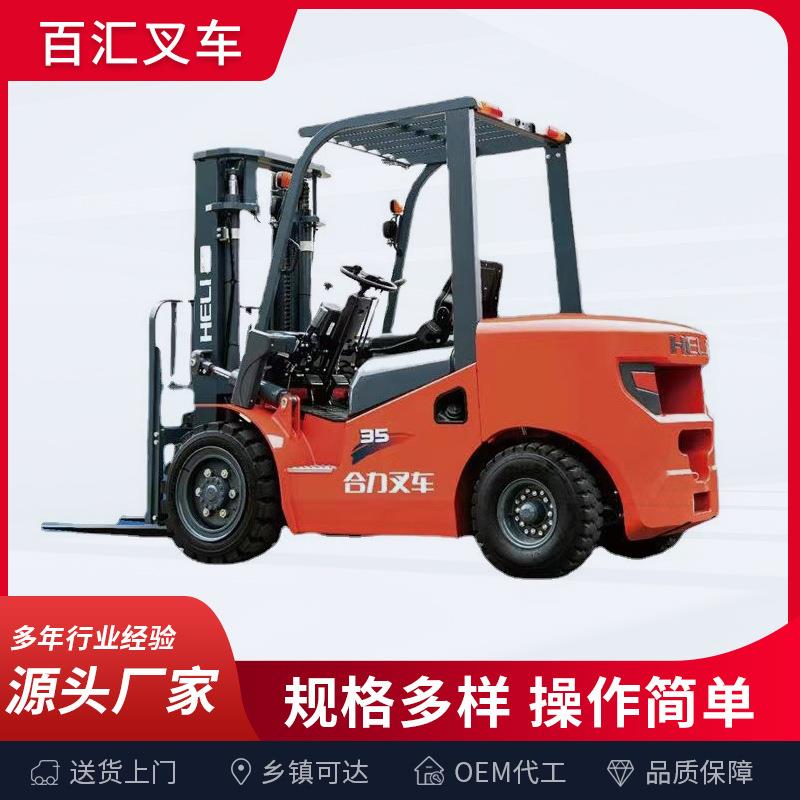 柴油叉车合力吨.5吨工具厂家内燃平衡重式叉车座驾式叉车设备