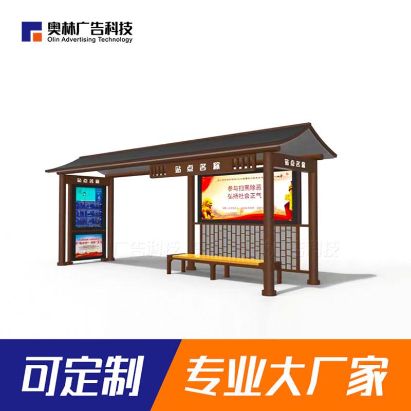 仿古候车亭公交站亭古典公交站台城市新款公交停靠站牌候车厅