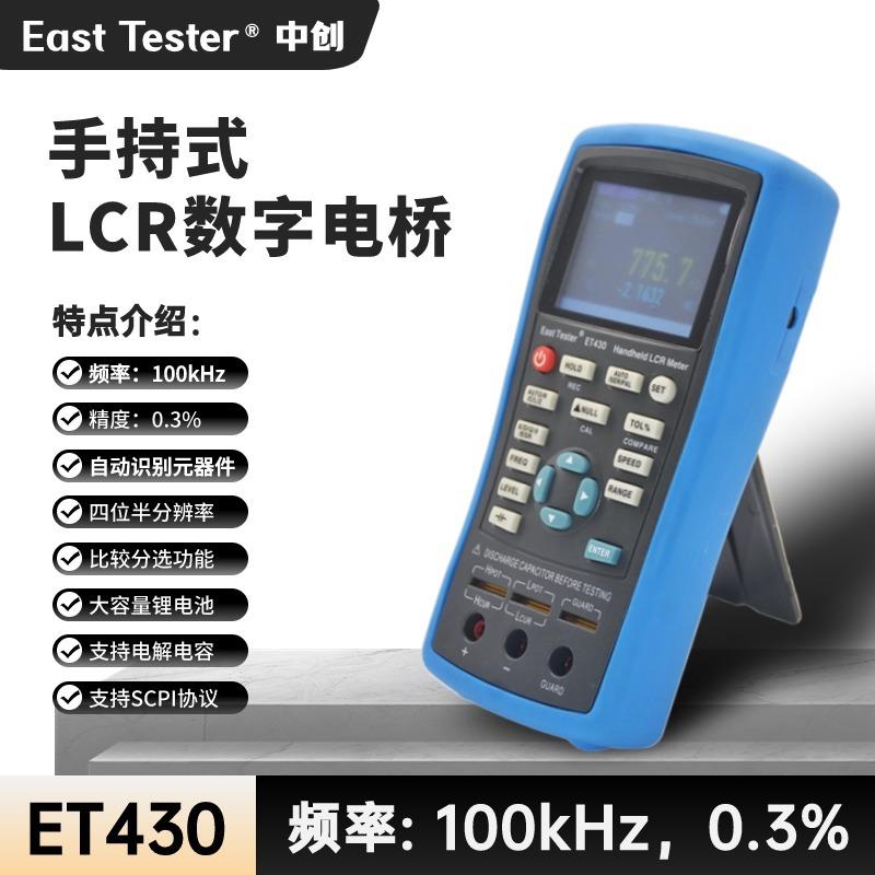杭州手持式LCR数字电桥ET430手持LCR测量仪100KHz元件测量仪