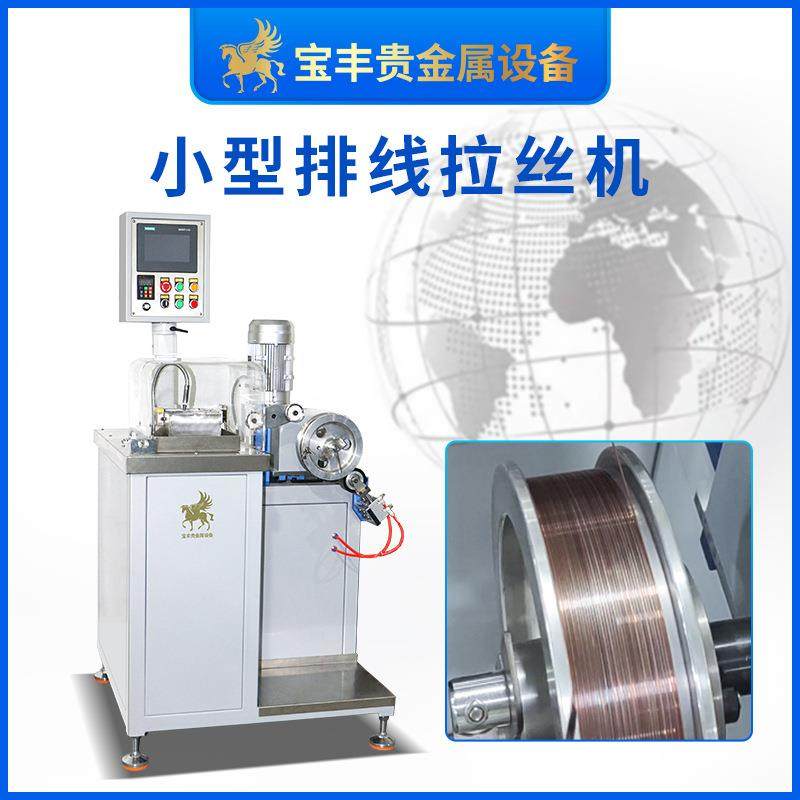 小型排线拉丝机高精密贵金属线材缩径设备自动收排线金属拉拔机,五金/工具,其他机械五金,淘宝优惠券,粉丝福利购,淘宝优惠卷