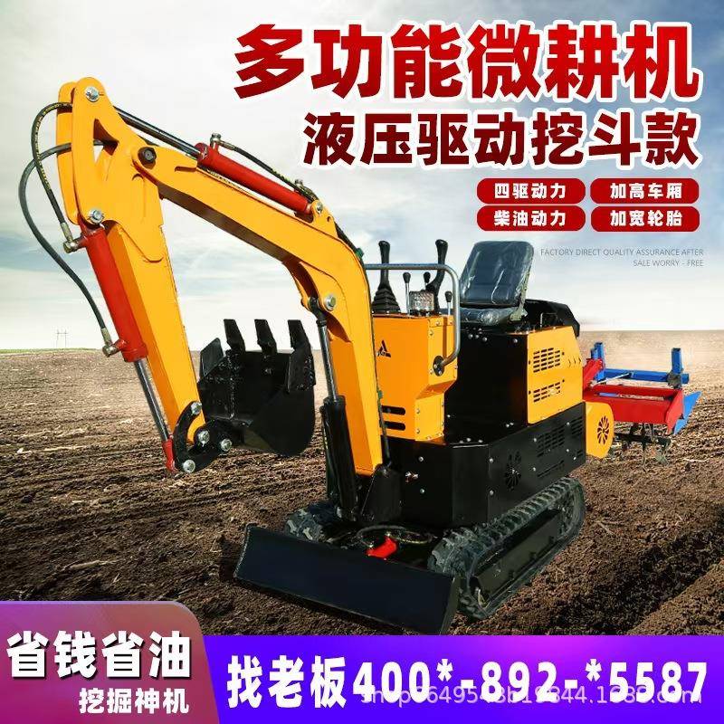新款挖机旋耕一体机多功能农用四驱旋耕机微耕机拖拉机松田耕地机