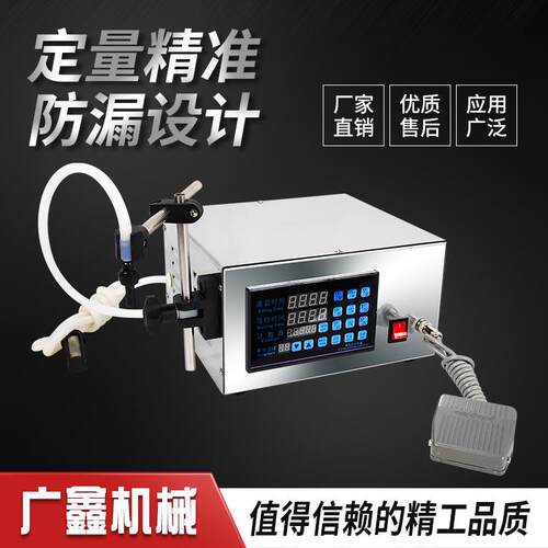 GFK280液体定量灌装机头自动定量灌装机牛奶饮料数控小型分装机