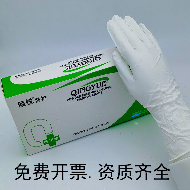 【证件齐全】医用丁青橡胶手套