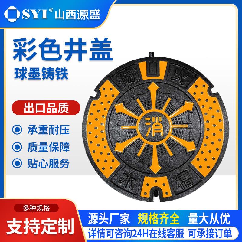 彩色球墨铸铁艺术井盖广场步行街图案可更换设计文创景区盖板