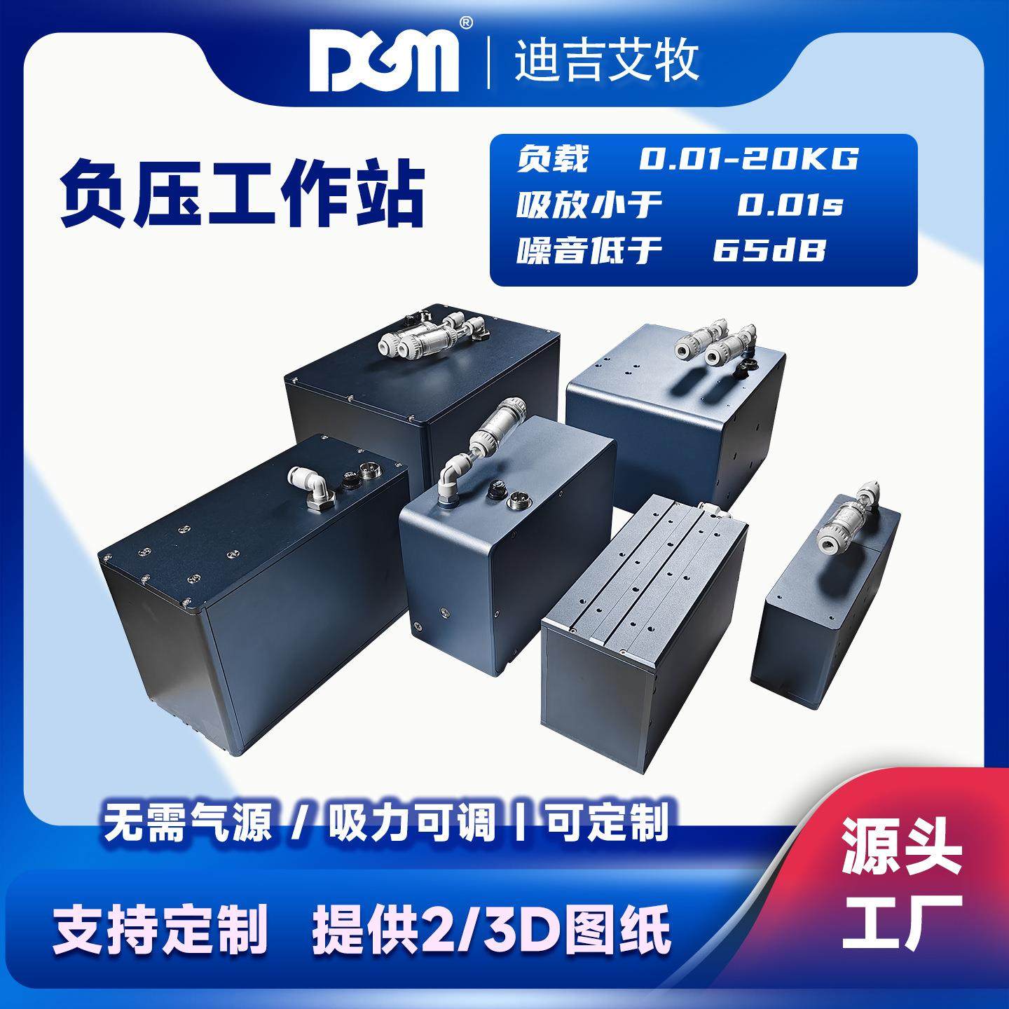低噪音负压工作站大流量电动真空发生器小体积无气源微型电动吸盘