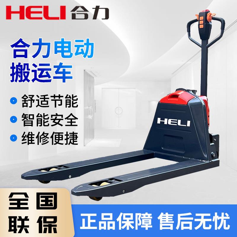 叉车电动搬运车1.5吨锂电液压升降搬运叉车两吨地牛电动叉车