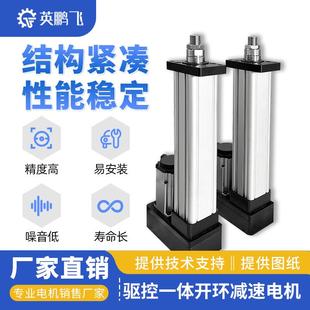 英鹏飞伺服电动缸推杆升降机高精度重型工业大推力500G/1.5T/3T