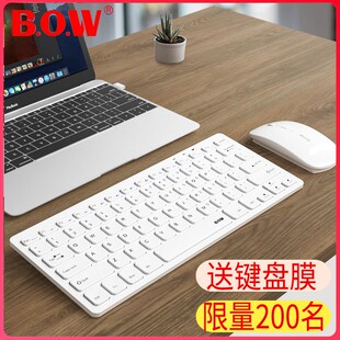 外接键鼠台式 BOW航世笔记本电脑无线键盘鼠标套装 机小型家用办公