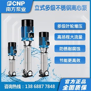 南方水泵恒压变频无负压供水设备管道二次加压泵不锈钢多级增压泵