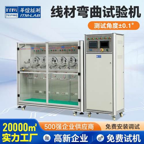 耳机线弯折试验机充电线弯曲试验机数据线反复折弯试验机厂家