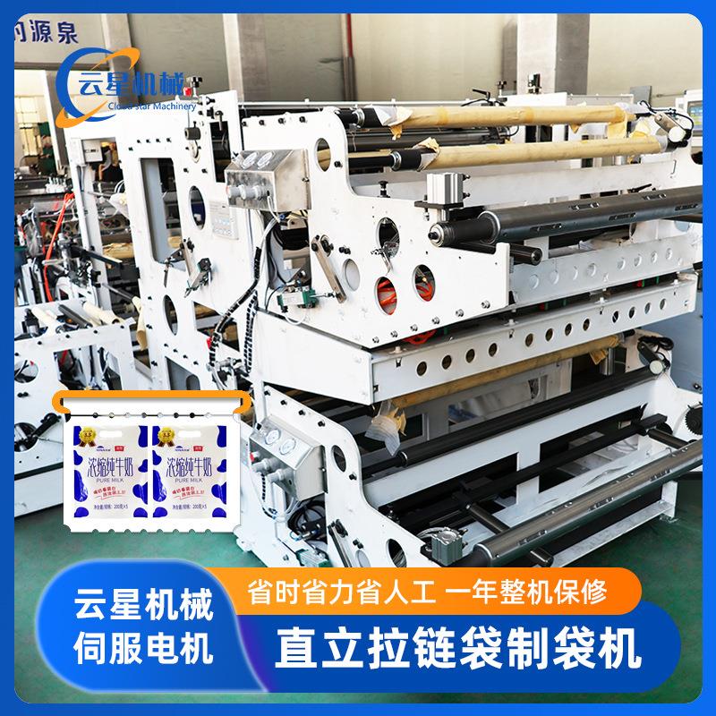 工厂直供直立拉链袋制袋机坚果袋零食袋高速pe拉链袋制袋机设备