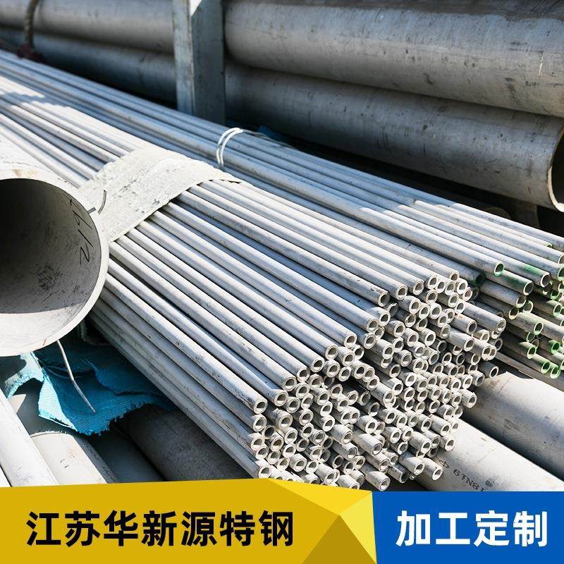 201不锈钢圆管316不锈钢圆管定尺切割库存充足质量好