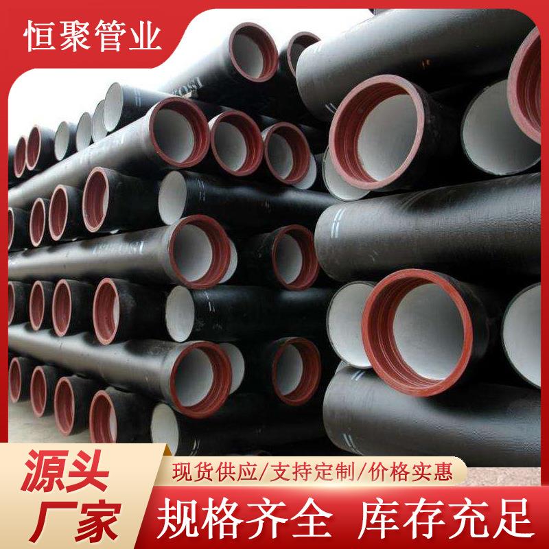 厂家直销K9K8K7承插式球墨铸铁管DN300离心球墨铸铁给管