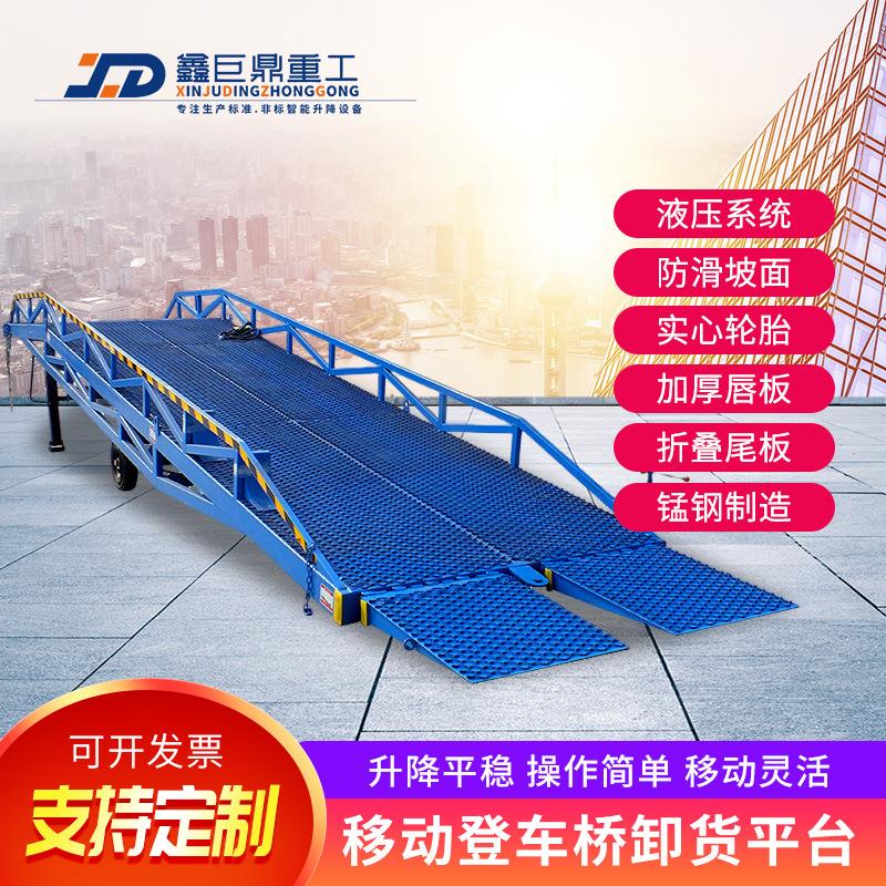 6吨集装箱坡道装卸货平台8-20T仓储物流登车桥10吨移动可移动