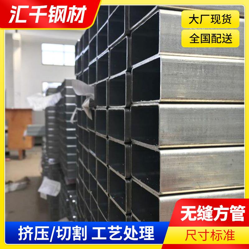 Q235B方管切割Q345B无缝方管矩形管厚壁非标直角方管大棚管